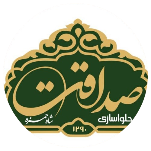 شاه حمزه (صداقت)