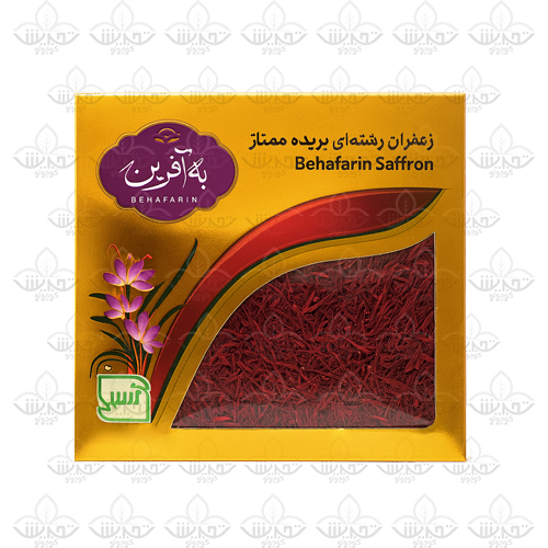 زعفران به آفرین