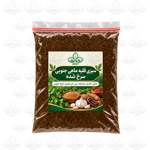 سبزی قلیه ماهی جنوبی