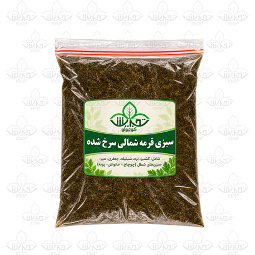 سبزی قرمه شمالی