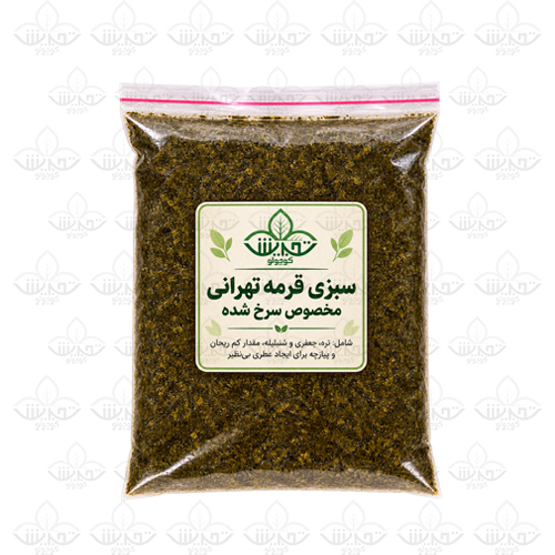سبزی قرمه تهرانی