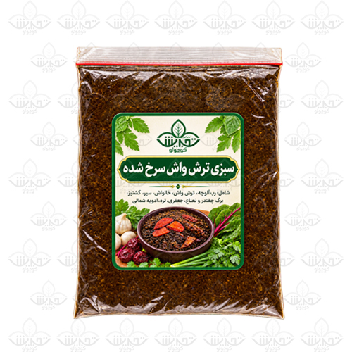 سبزی ترش واش شمالی
